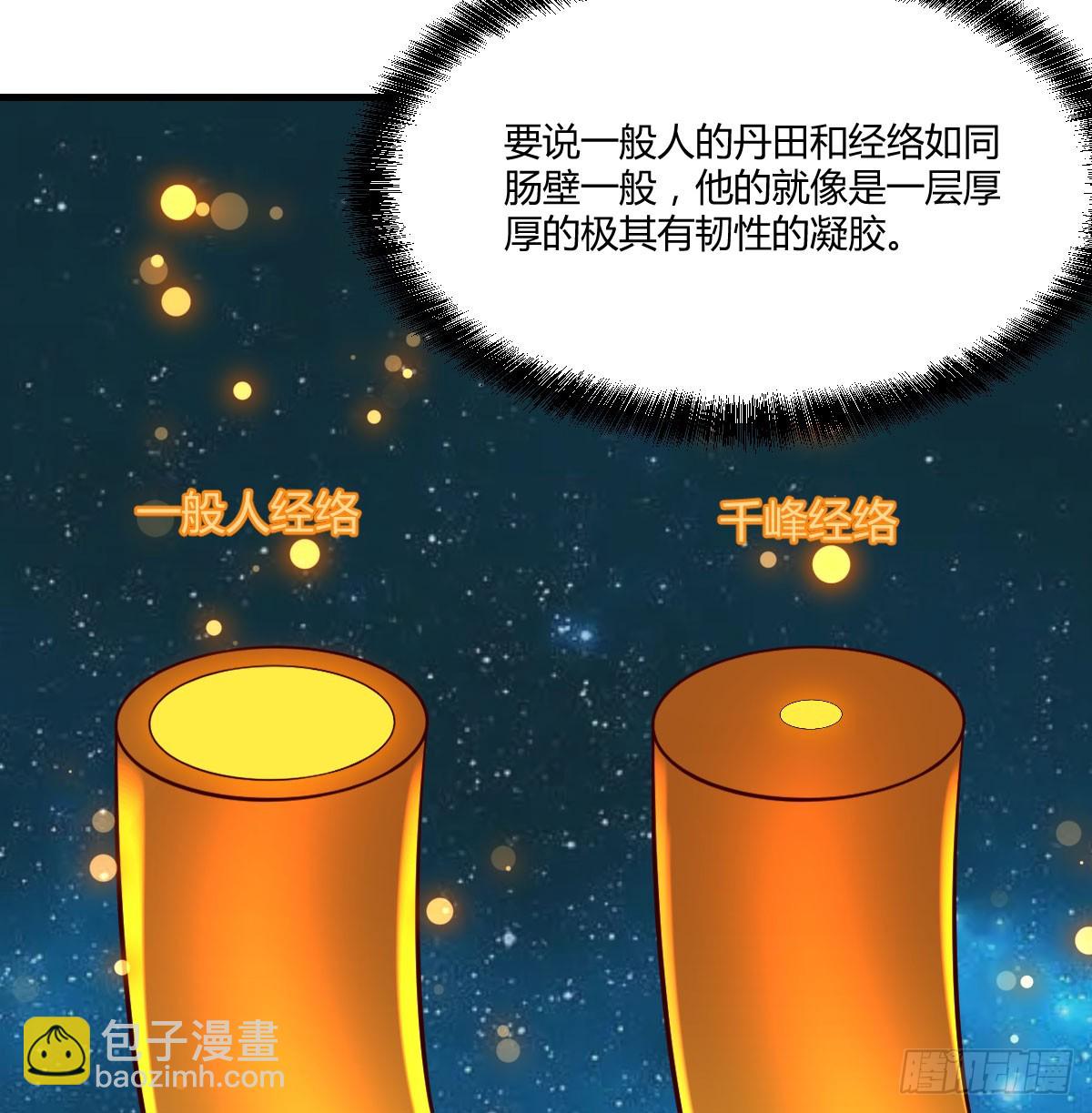 矛盾的体质(1/2)-第73话