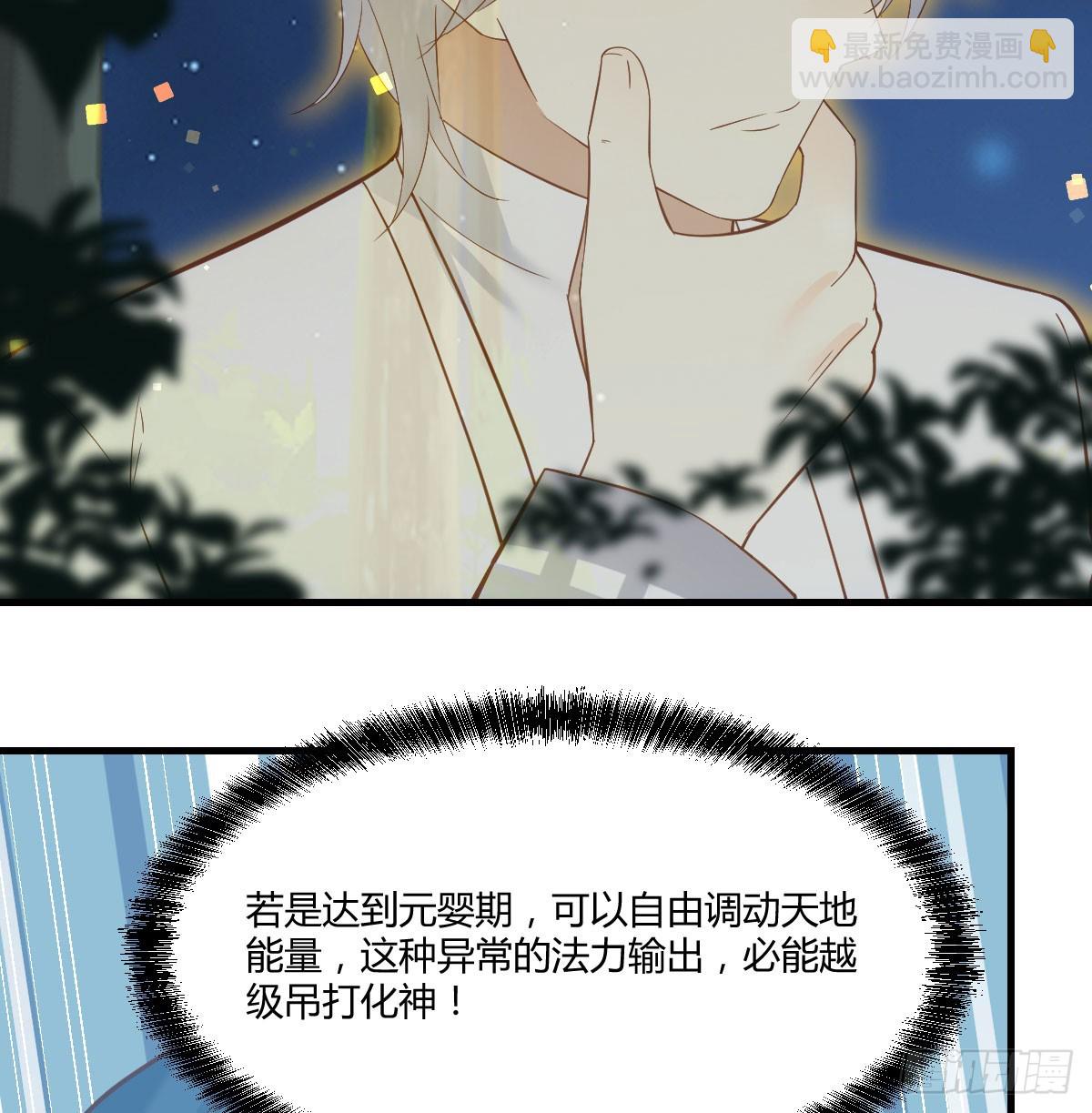 矛盾的体质(1/2)-第73话