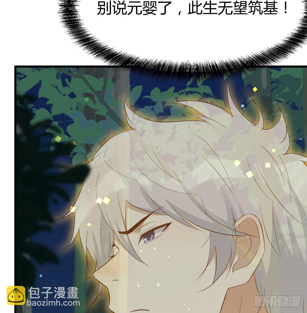 矛盾的体质(1/2)-第73话