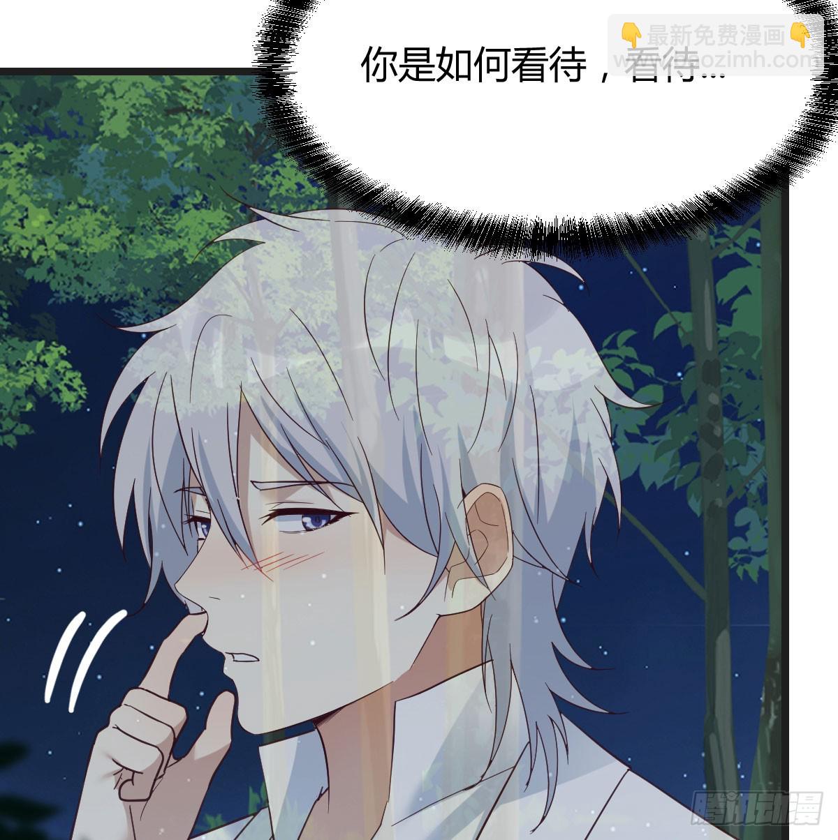 矛盾的体质(1/2)-第73话