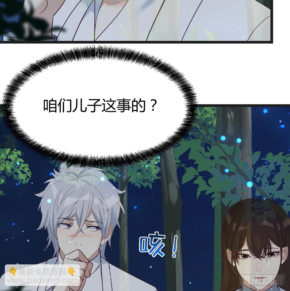 矛盾的体质(1/2)-第73话