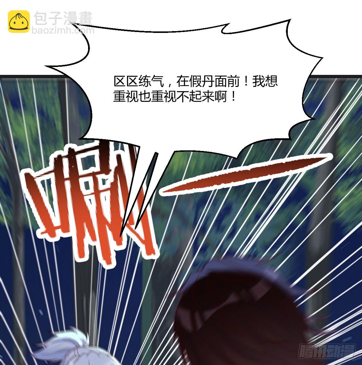 重婴废体(1/2)-第75话