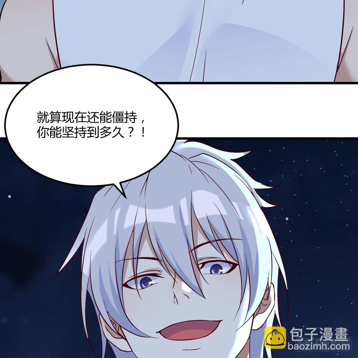 重婴废体(1/2)-第75话