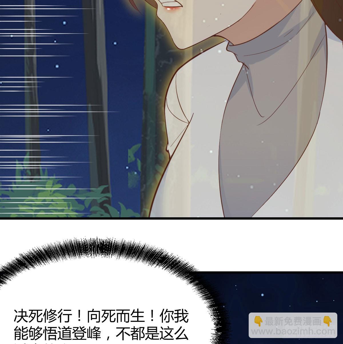 重婴废体(1/2)-第75话