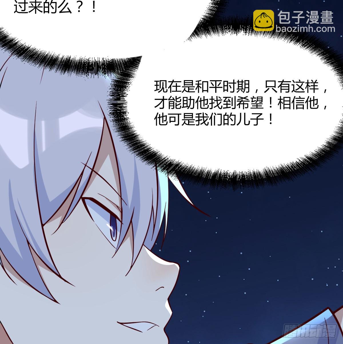 重婴废体(1/2)-第75话