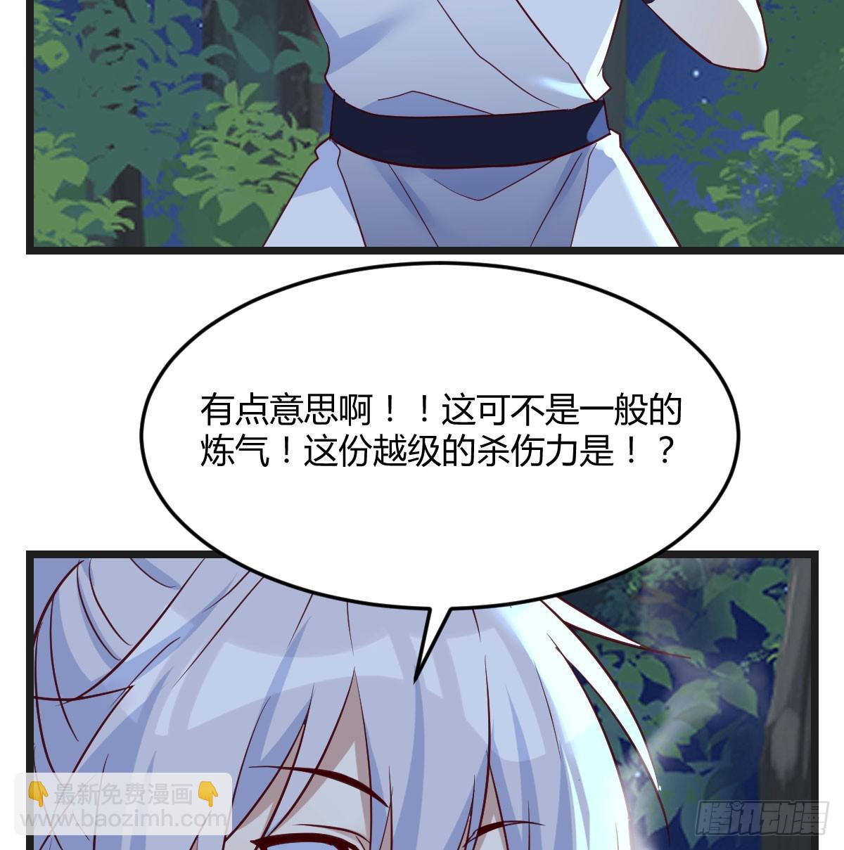 重婴废体(1/2)-第75话