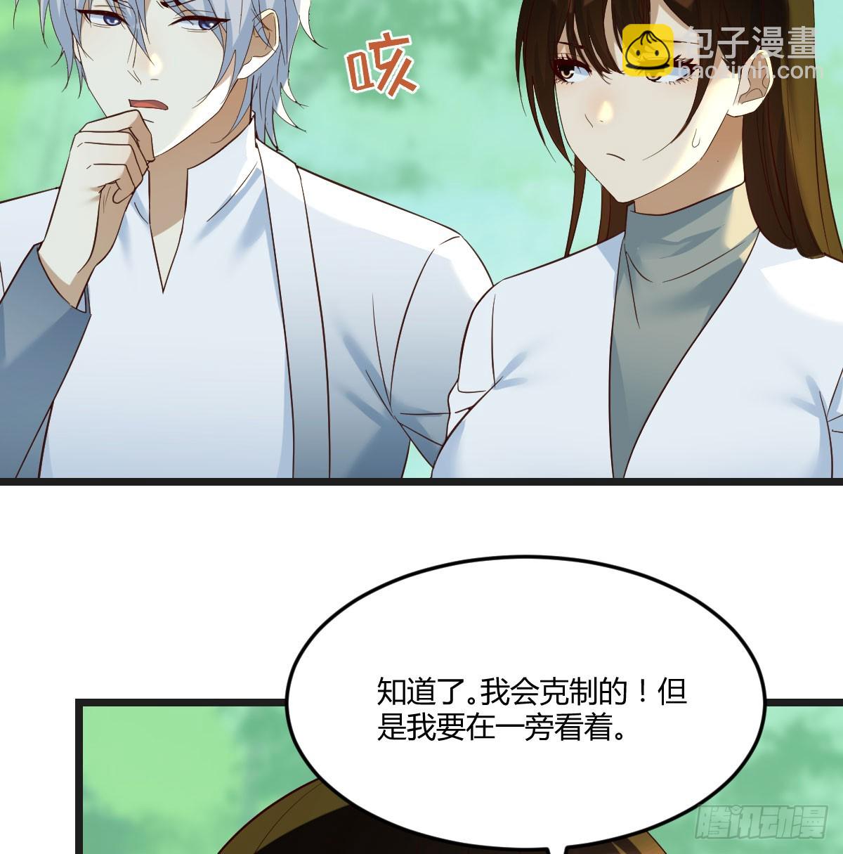 戏精附体(1/2)-第77话