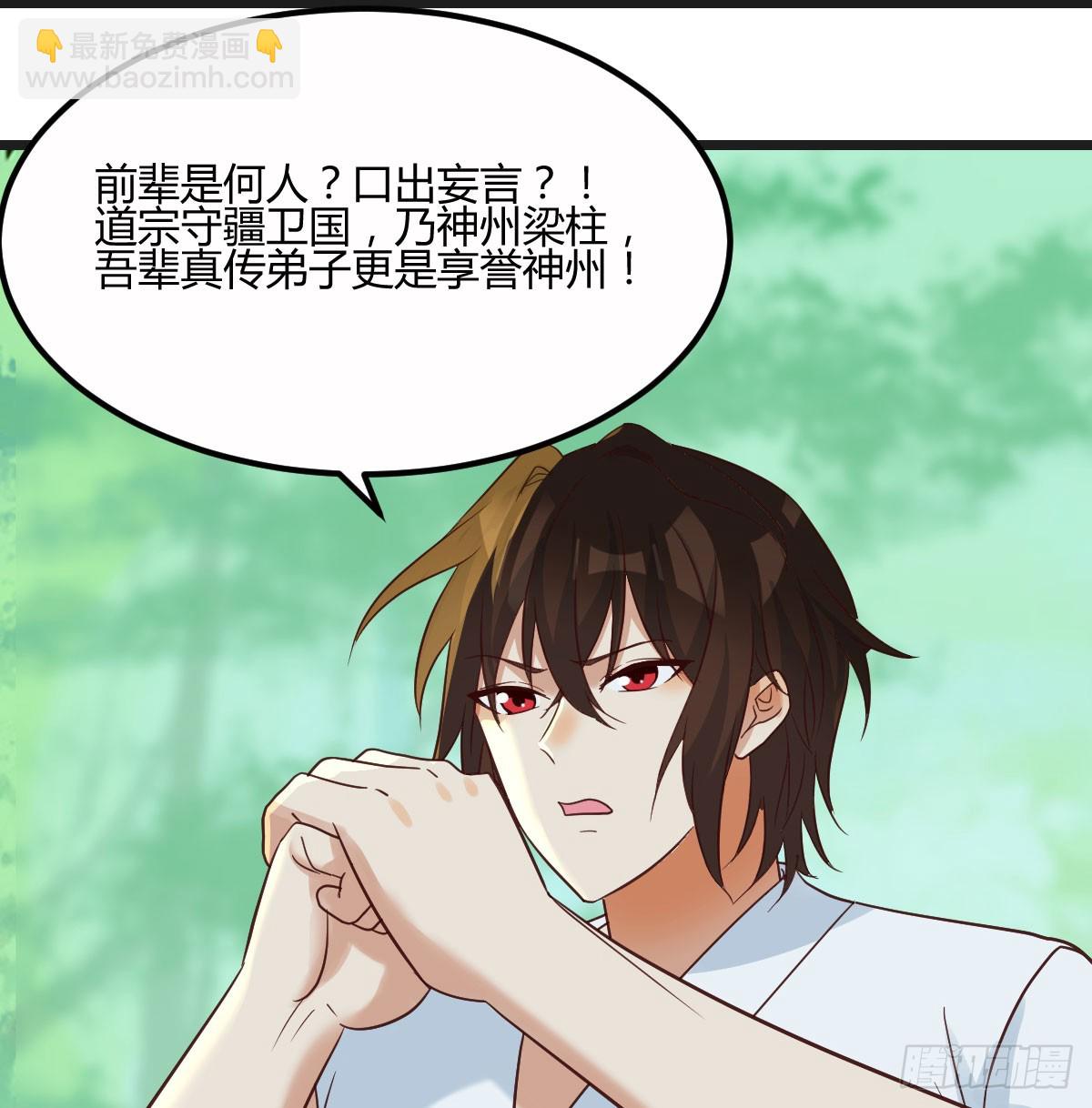 戏精附体(1/2)-第77话