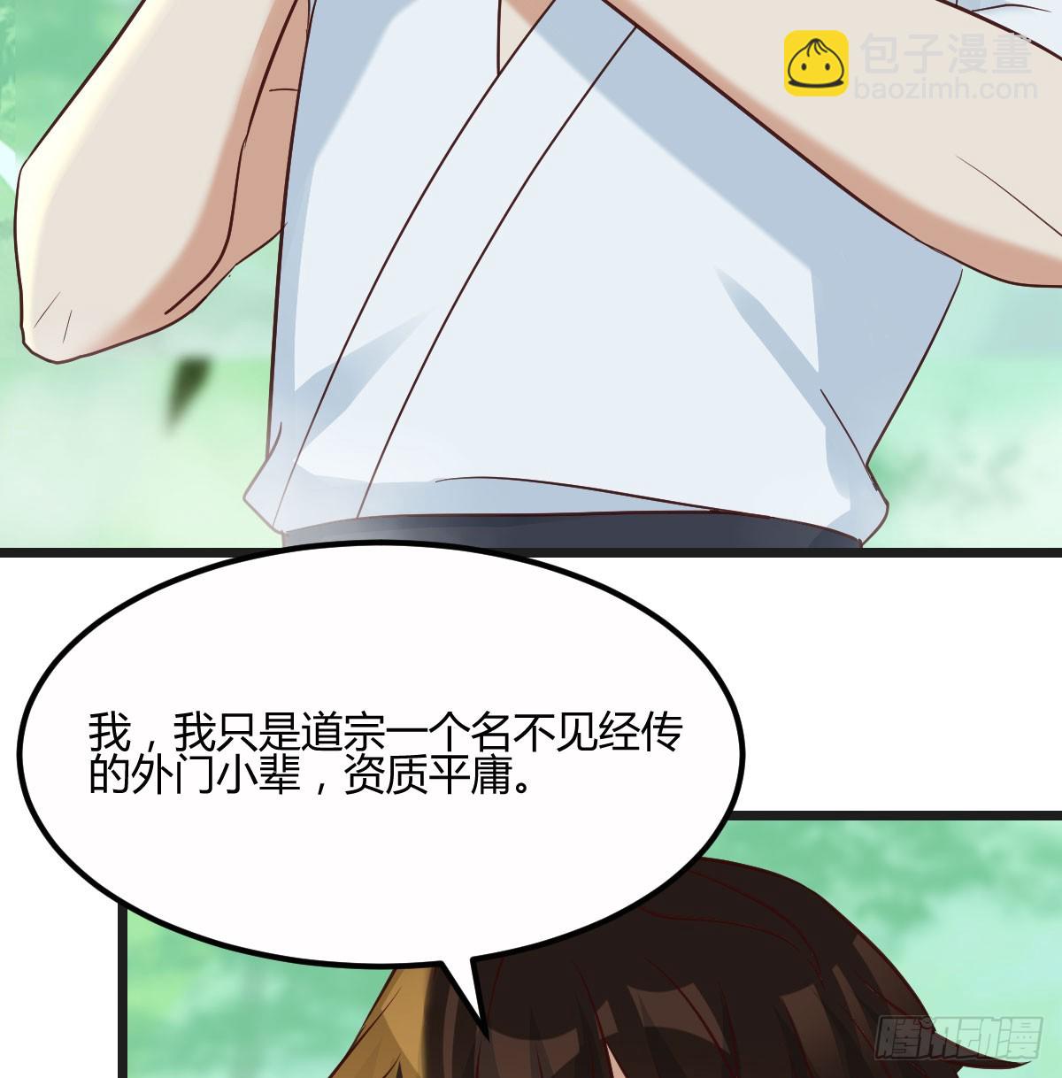 戏精附体(1/2)-第77话