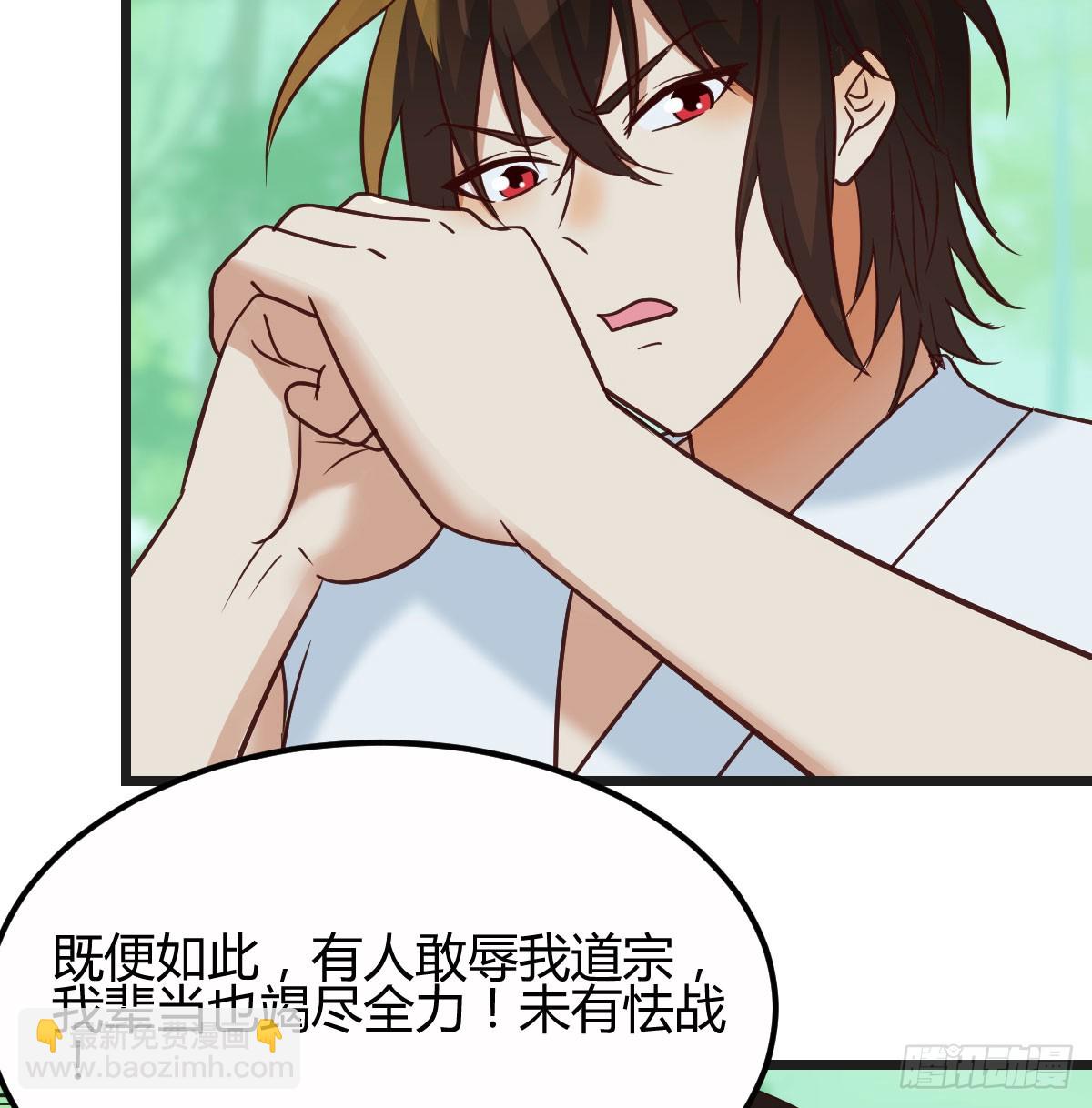 戏精附体(1/2)-第77话