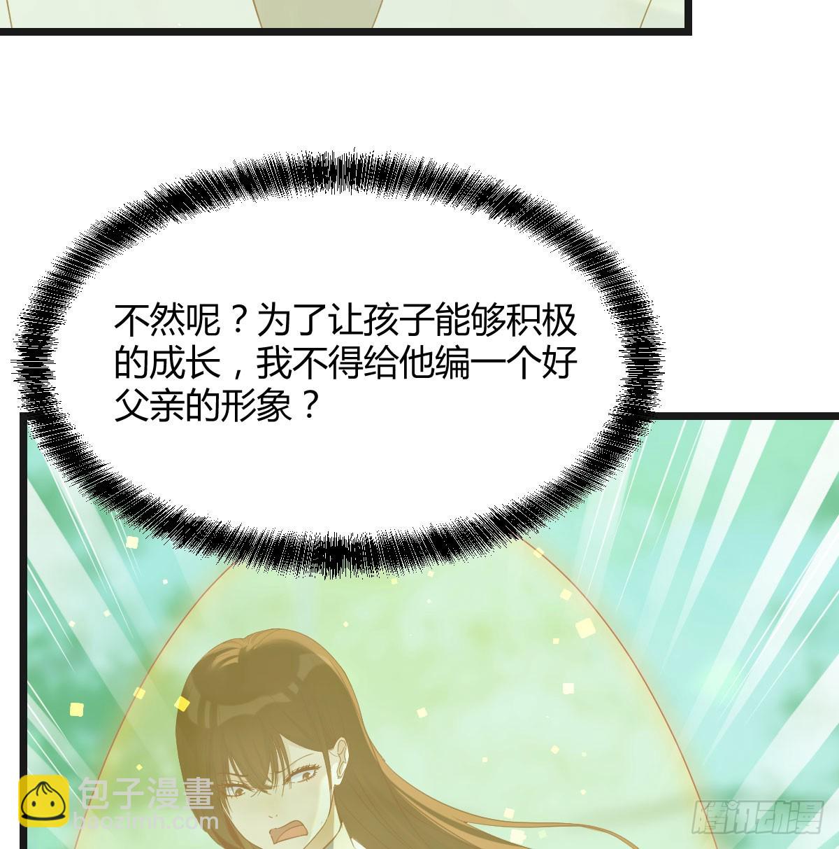 079 传功秘法(1/2)-第79话