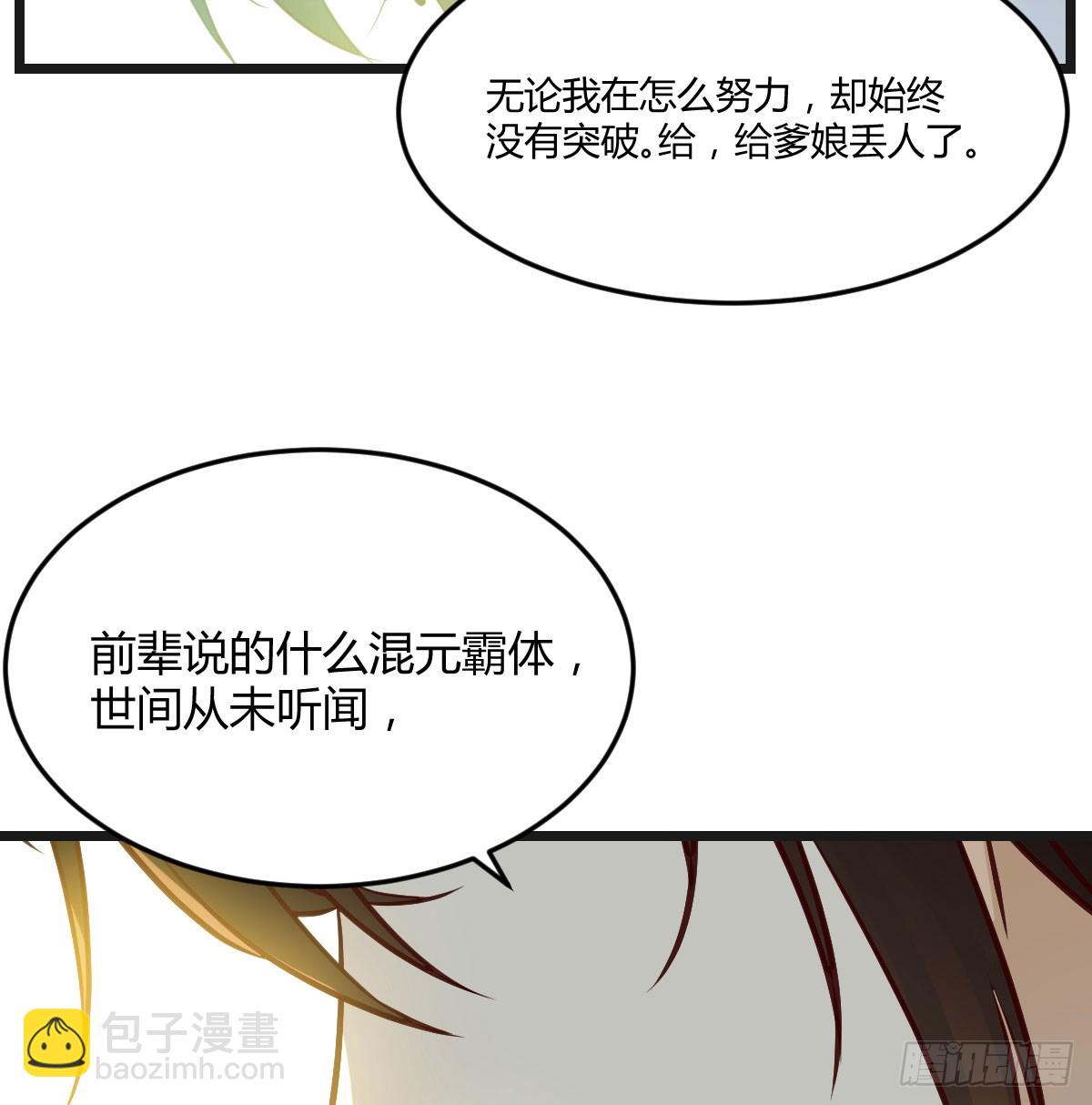 079 传功秘法(1/2)-第79话