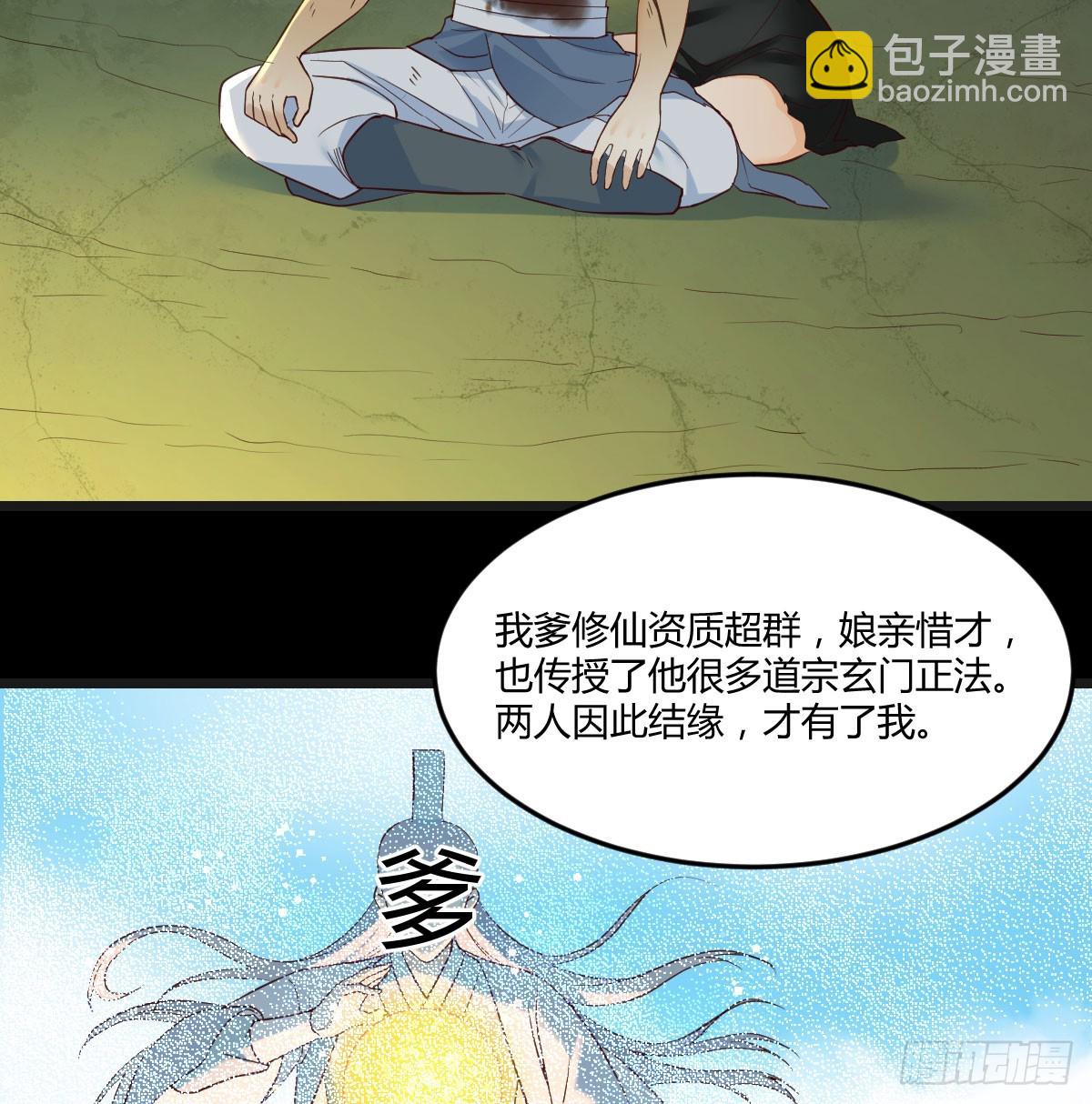 079 传功秘法(1/2)-第79话