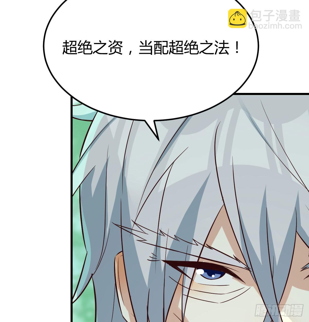 079 传功秘法(1/2)-第79话