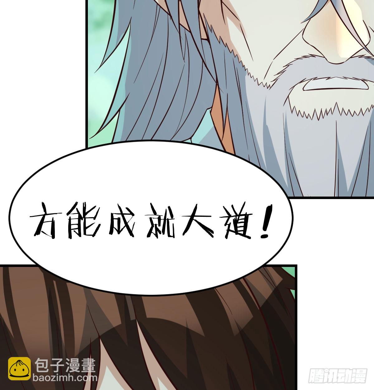 079 传功秘法(1/2)-第79话