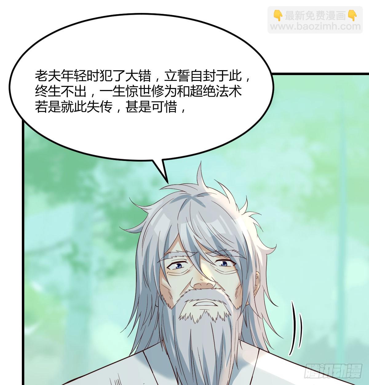 079 传功秘法(1/2)-第79话