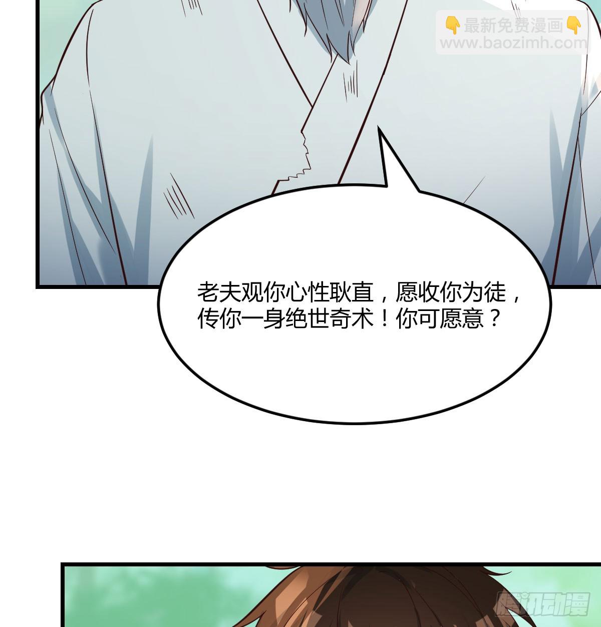 079 传功秘法(1/2)-第79话