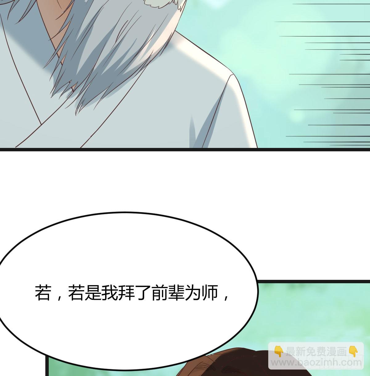 079 传功秘法(1/2)-第79话