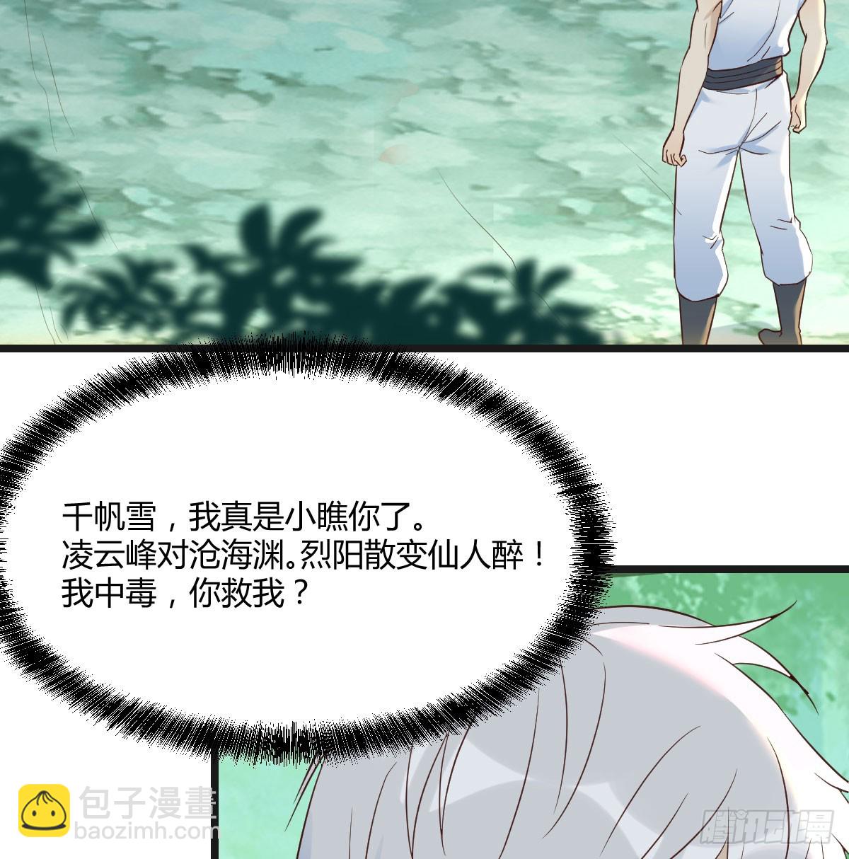 079 传功秘法(1/2)-第79话