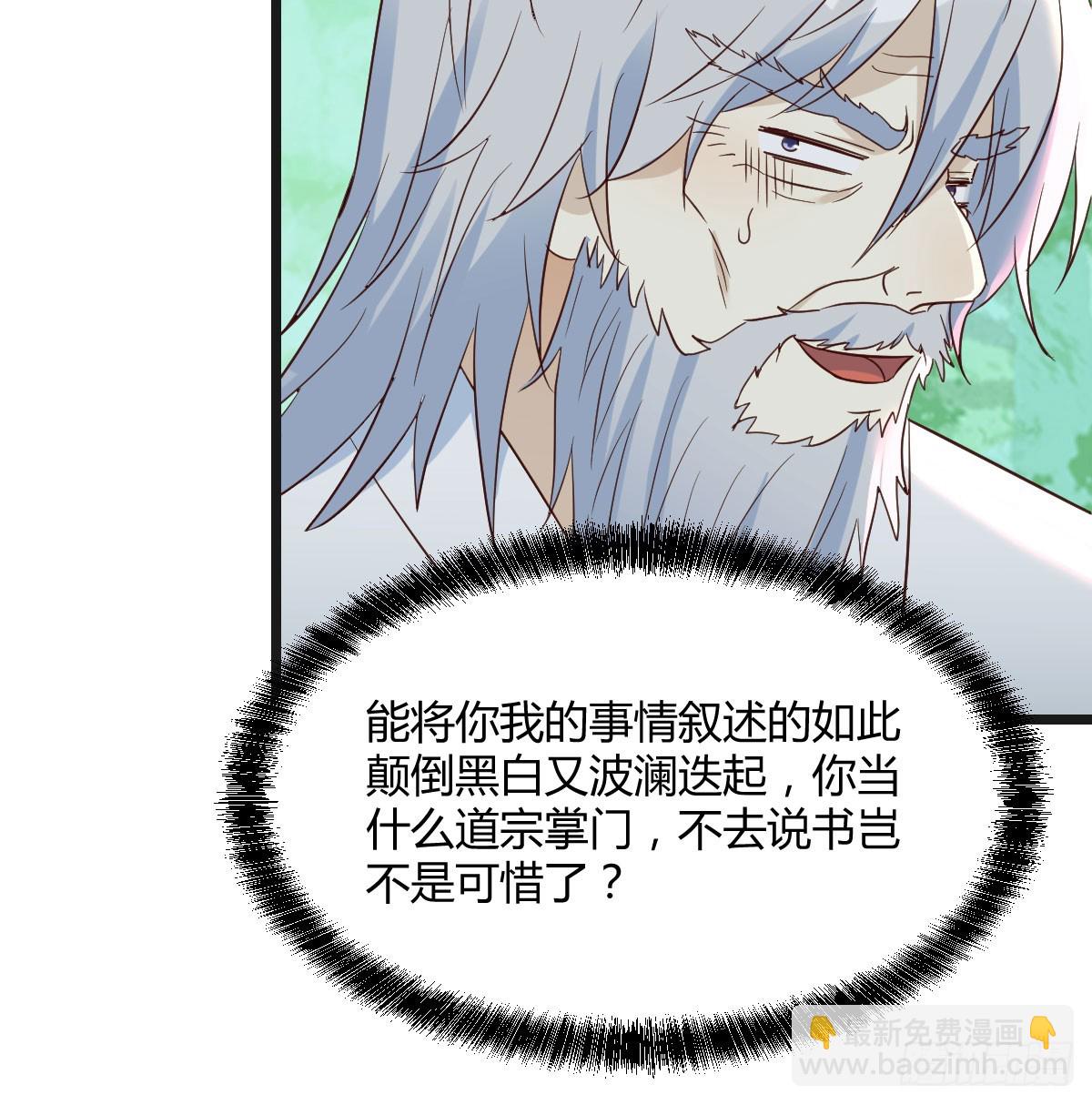 079 传功秘法(1/2)-第79话