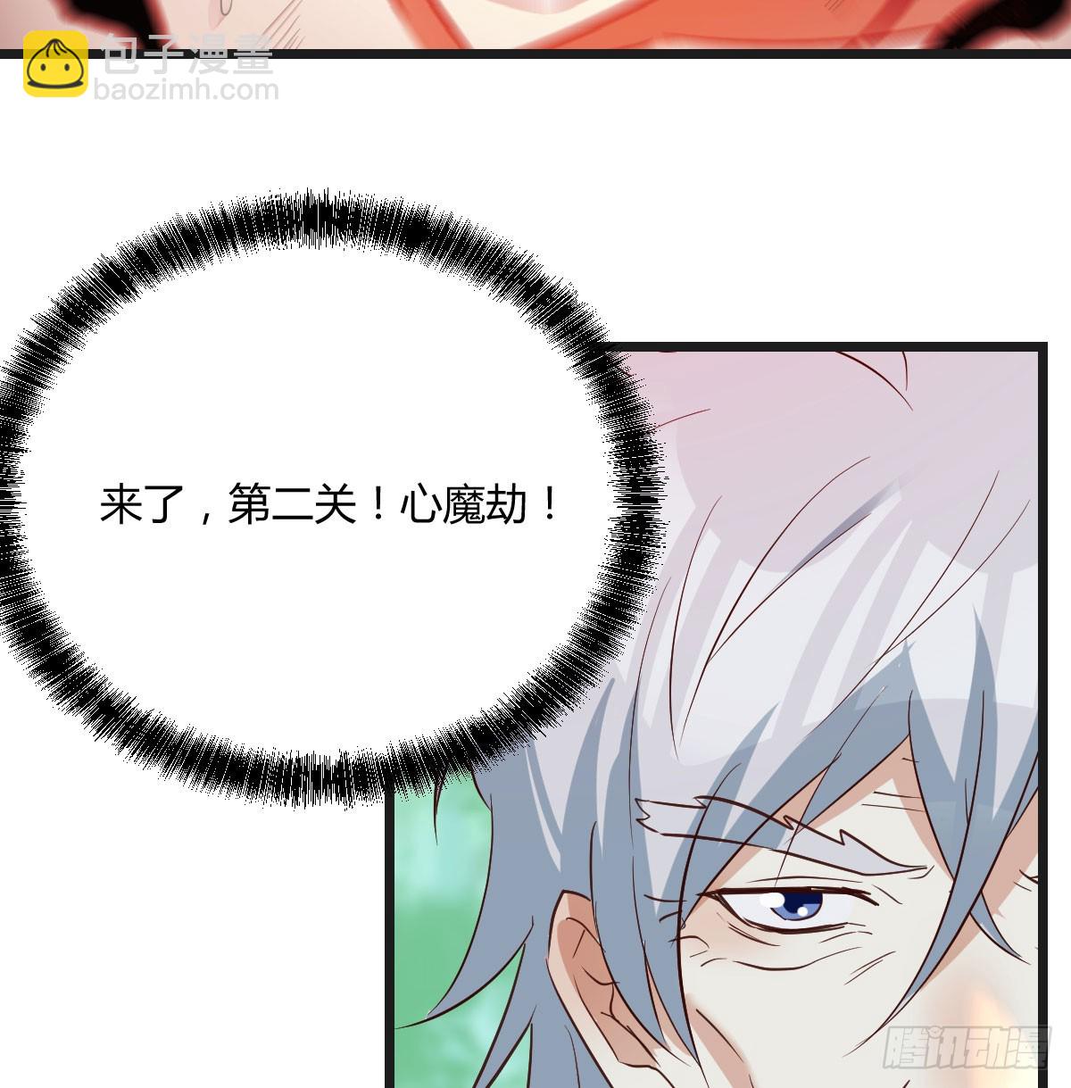 081 心魔劫(1/2)-第81话