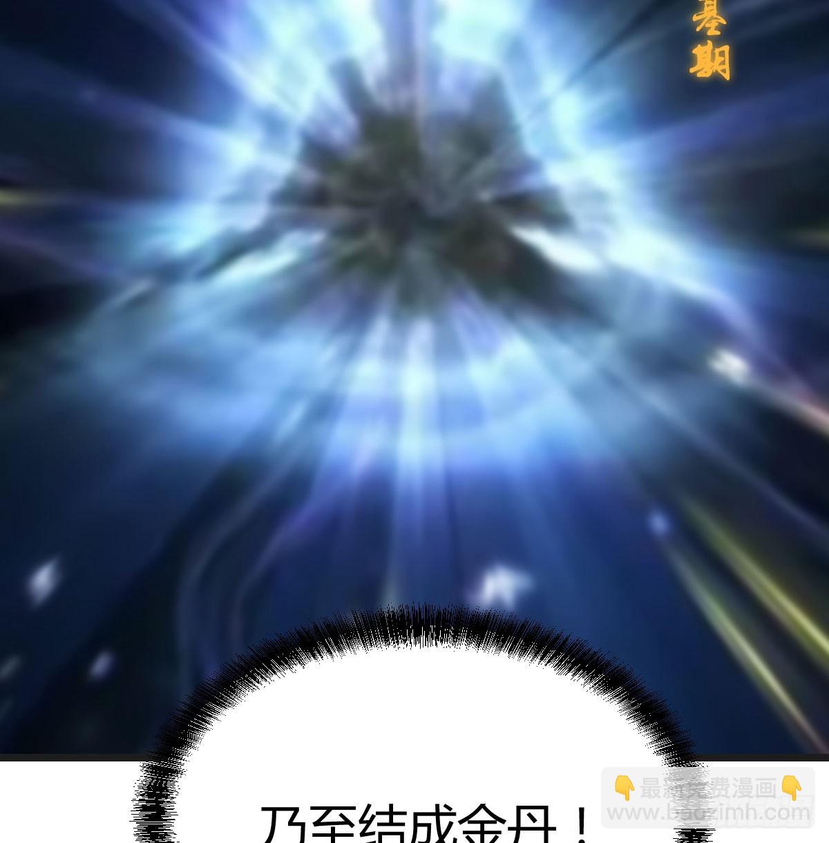 081 心魔劫(1/2)-第81话