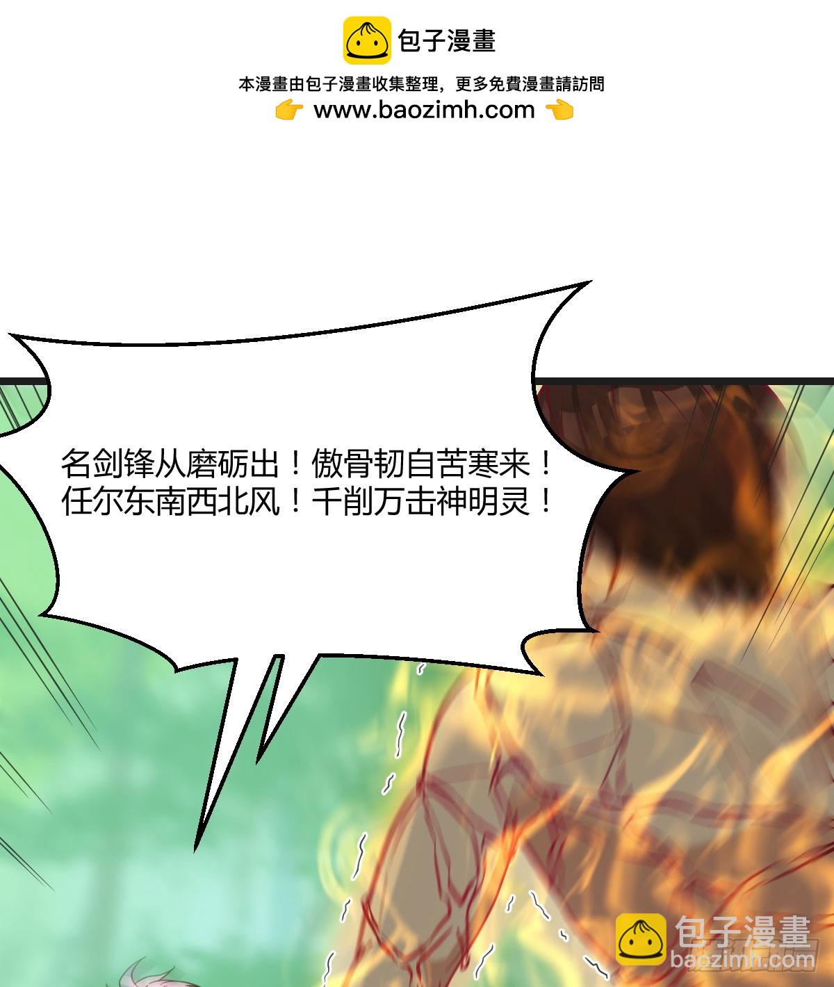 081 心魔劫(1/2)-第81话