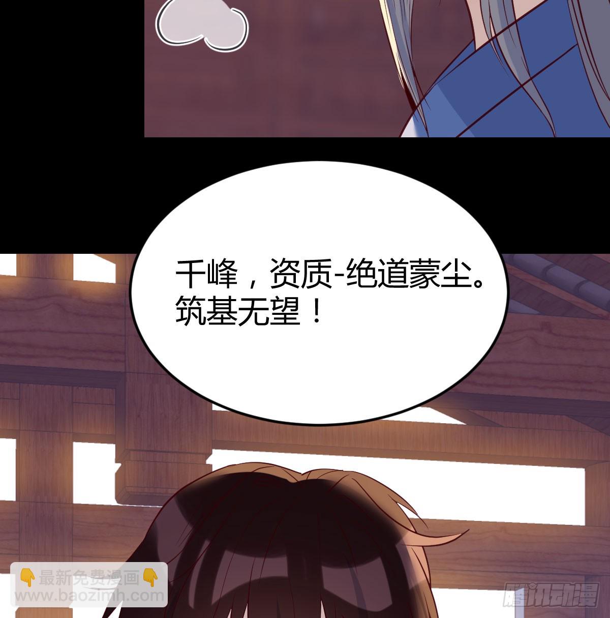 081 心魔劫(1/2)-第81话