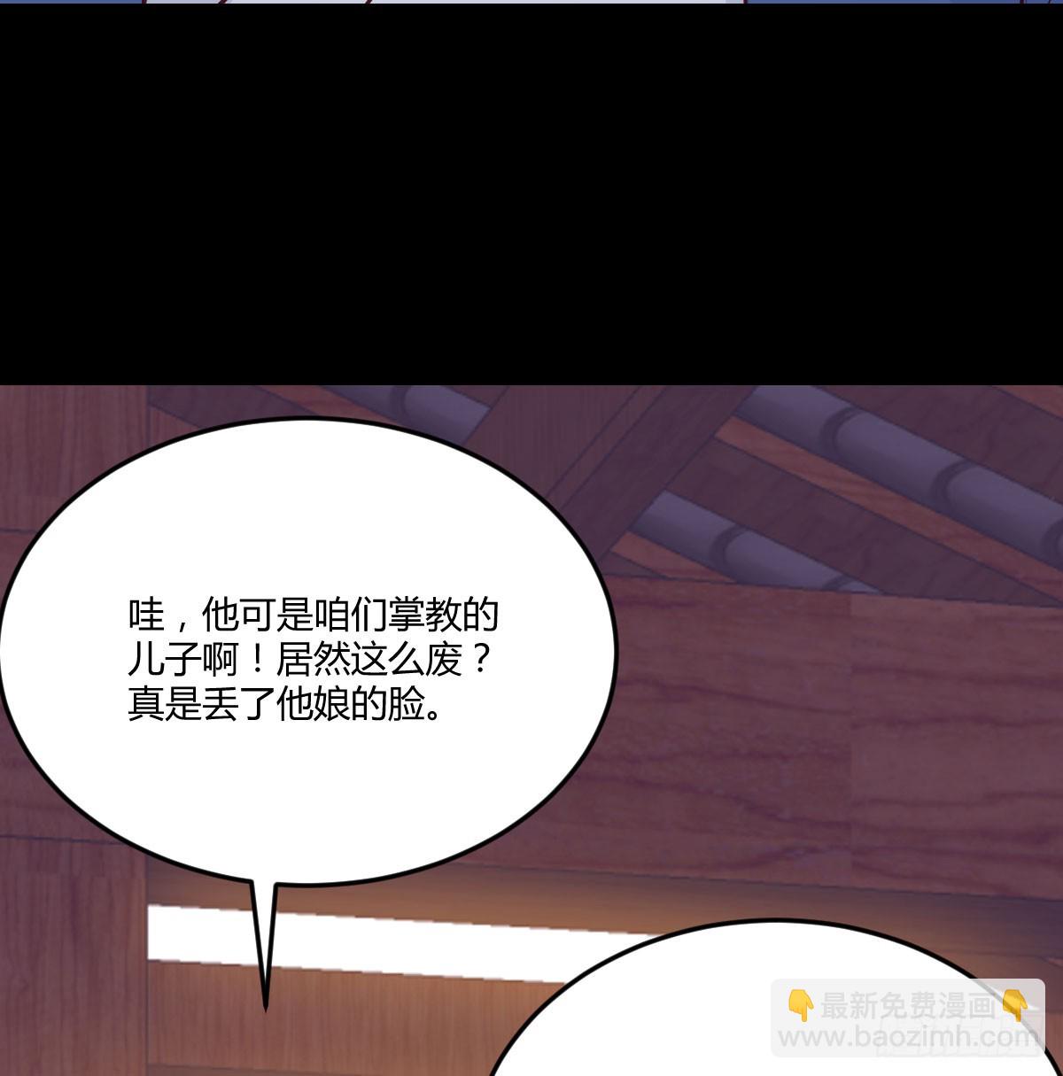 081 心魔劫(1/2)-第81话