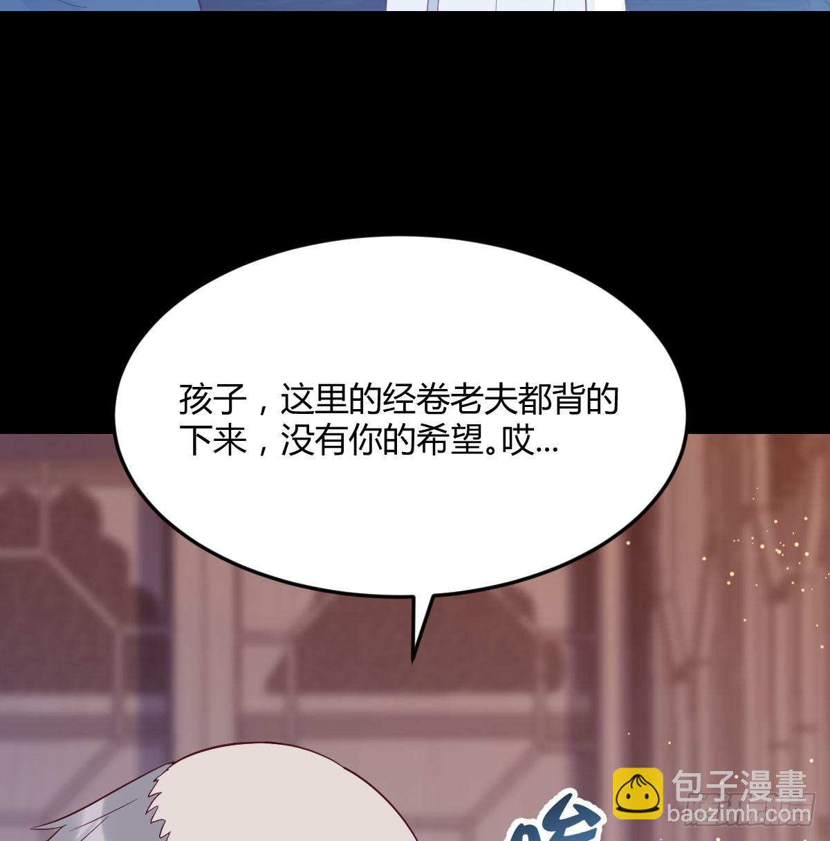 081 心魔劫(1/2)-第81话