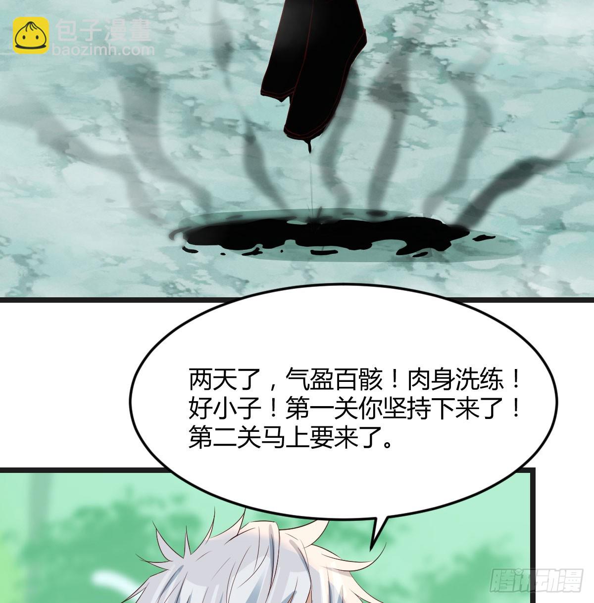 081 心魔劫(1/2)-第81话