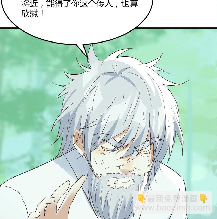 083 父与子(1/2)-第83话