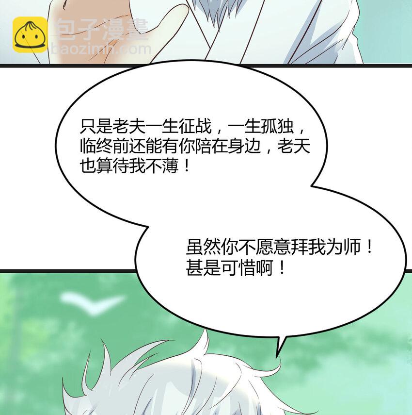 083 父与子(1/2)-第83话