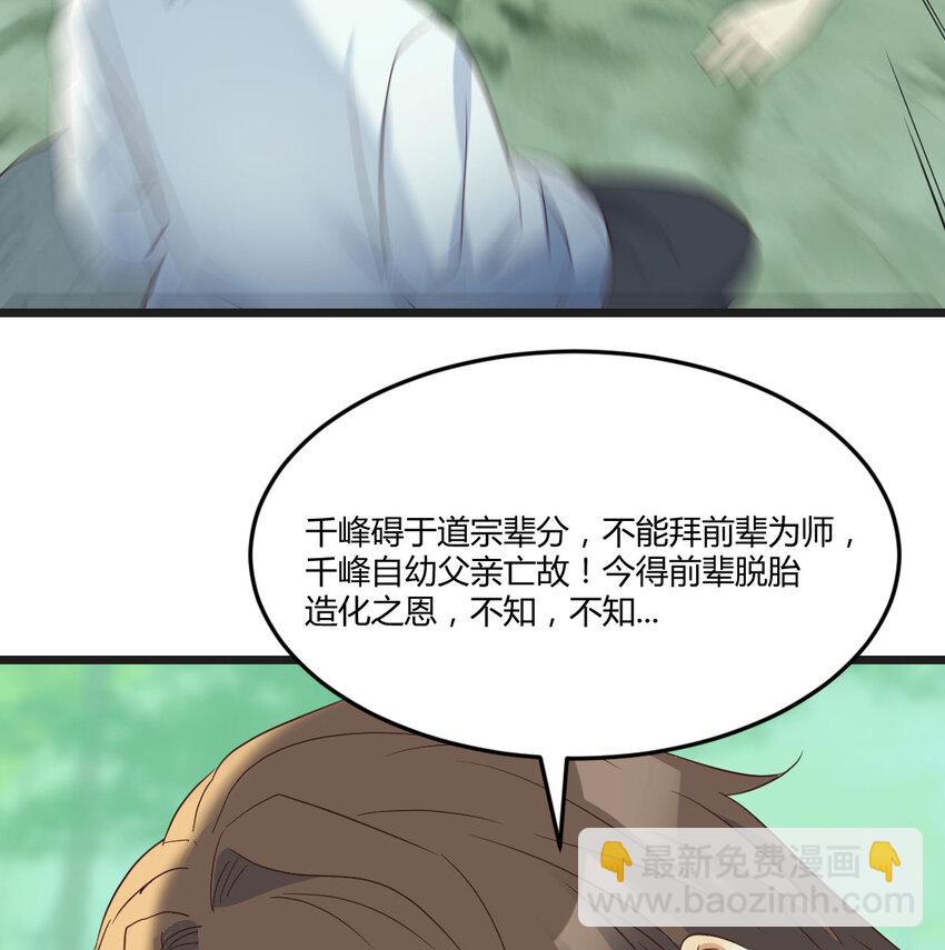 083 父与子(1/2)-第83话