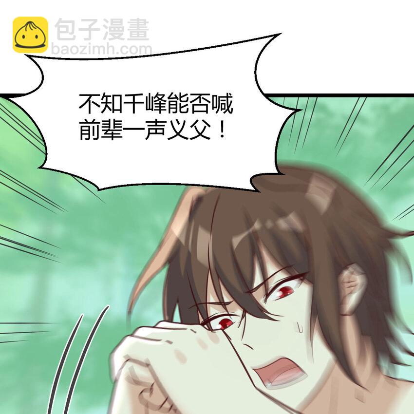 083 父与子(1/2)-第83话