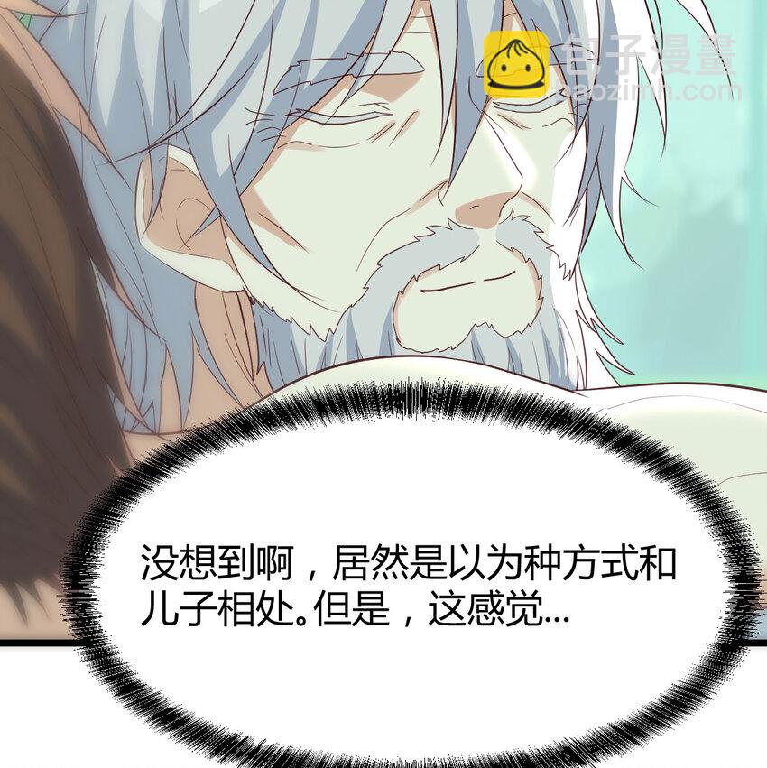 083 父与子(1/2)-第83话