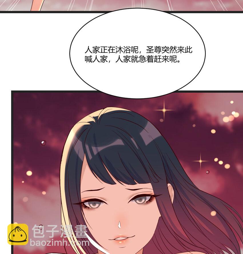 无敌之前情债太多 - 087 担心女儿(1/2) - 6