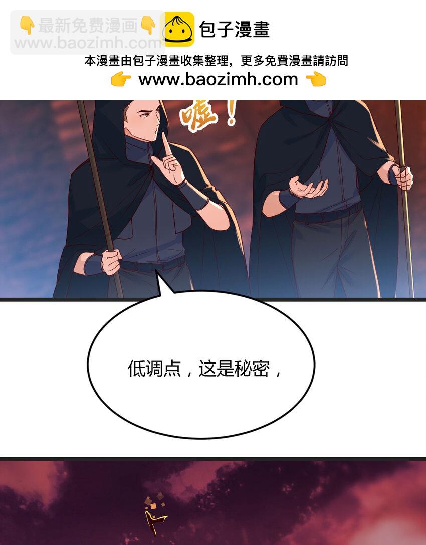 無敵之前情債太多 - 087 擔心女兒(1/2) - 2