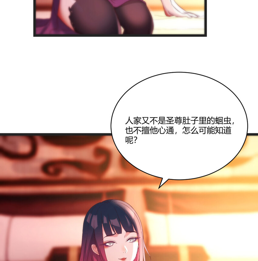 087 担心女儿(1/2)-第87话