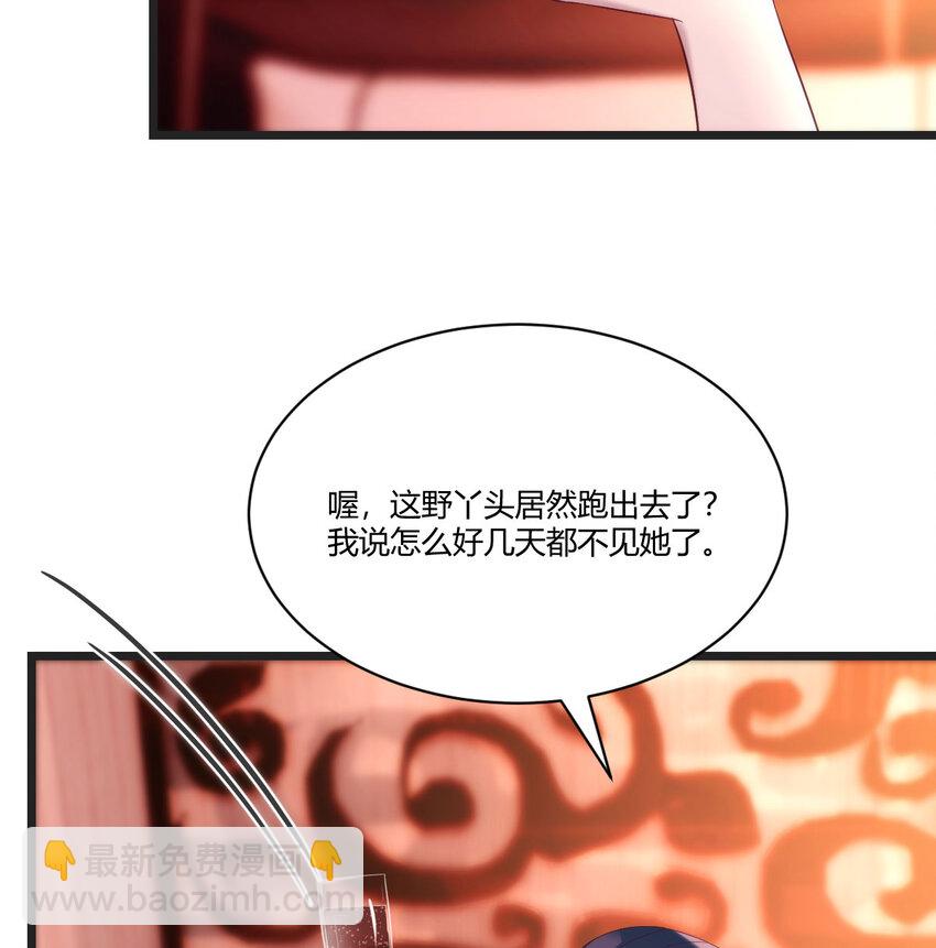 087 担心女儿(1/2)-第87话