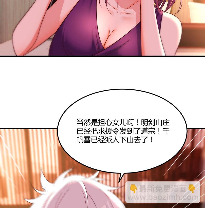 087 担心女儿(1/2)-第87话