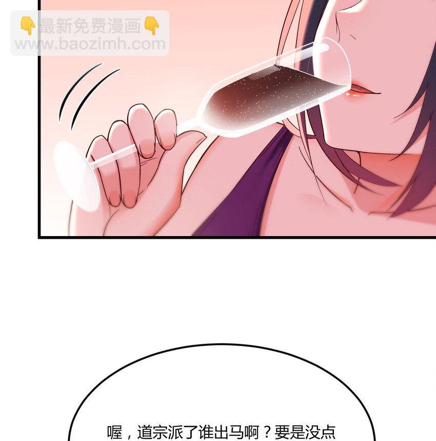 087 担心女儿(1/2)-第87话