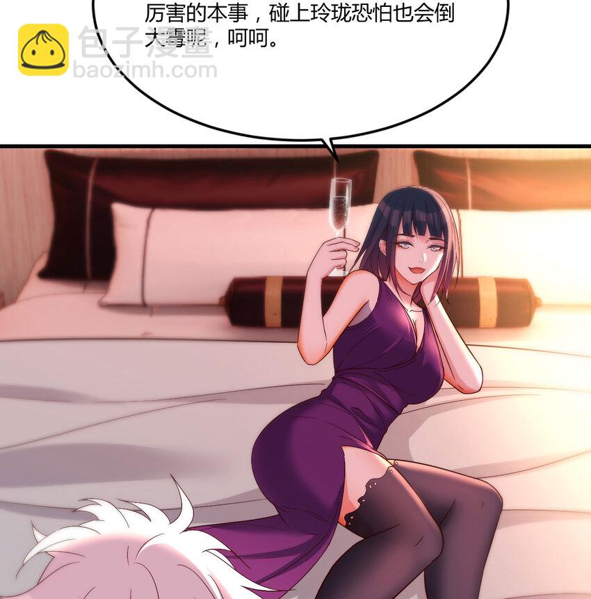 087 担心女儿(1/2)-第87话