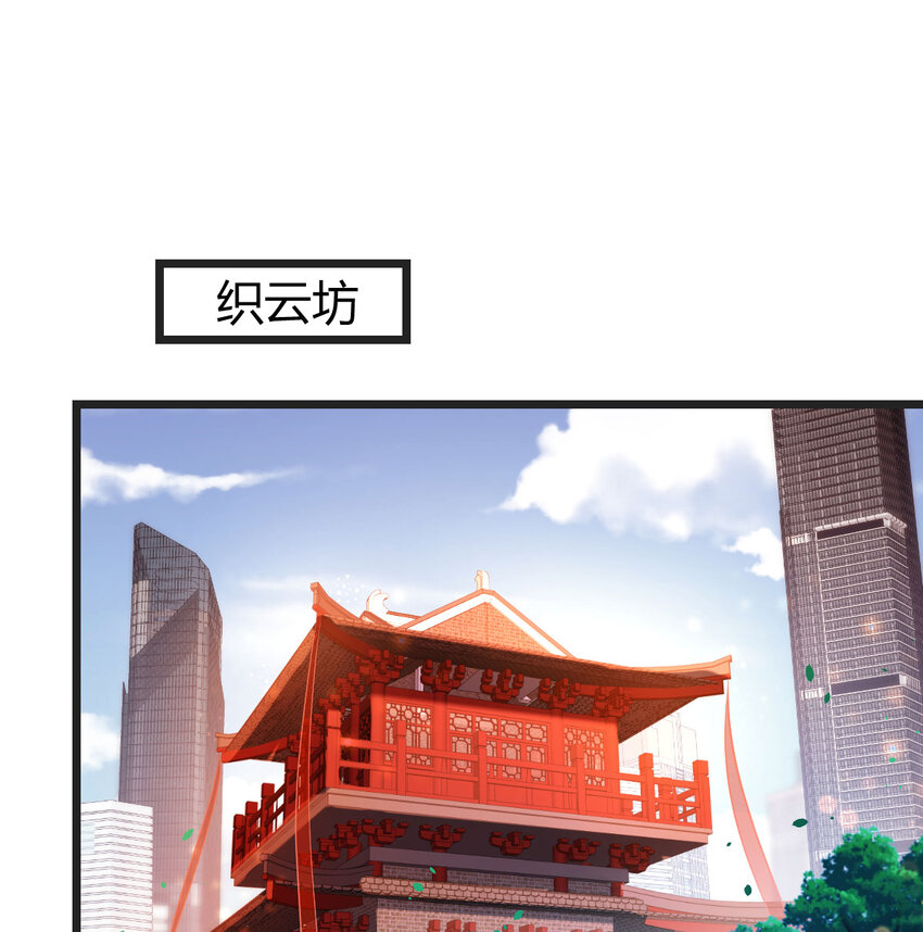 089 赔我衣服(1/2)-第89话