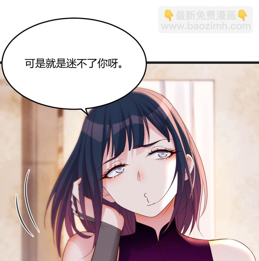 无敌之前情债太多 - 089 赔我衣服(1/2) - 7