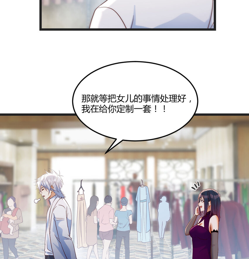 089 赔我衣服(1/2)-第89话