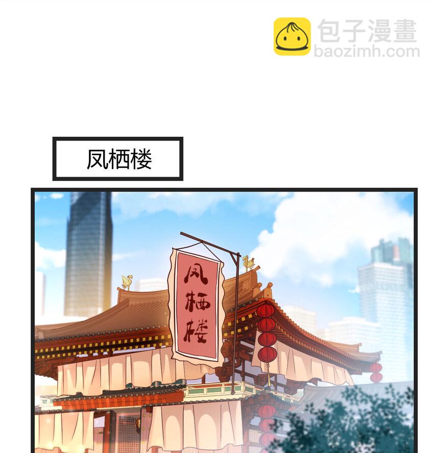 089 赔我衣服(1/2)-第89话