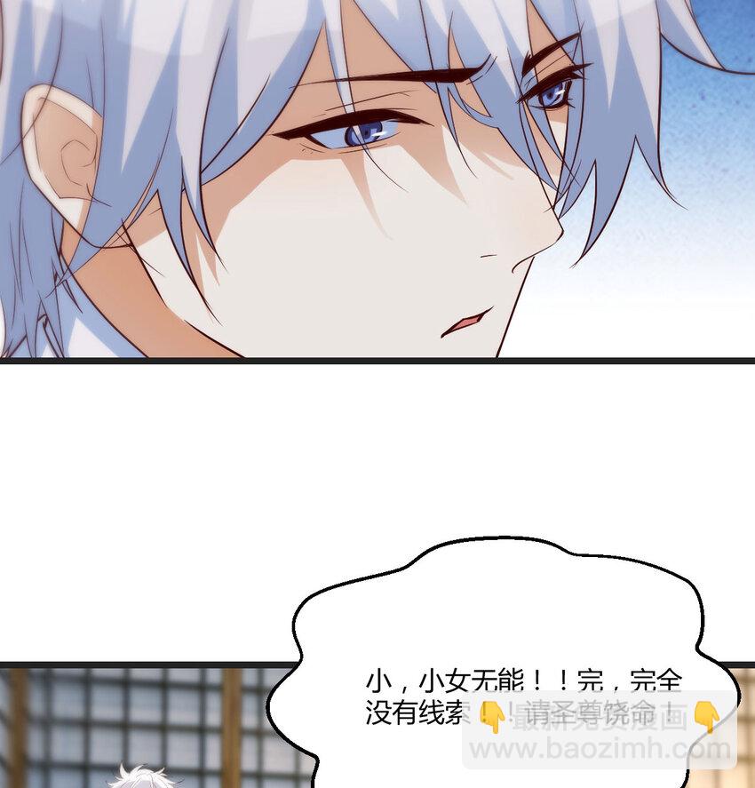 089 赔我衣服(1/2)-第89话