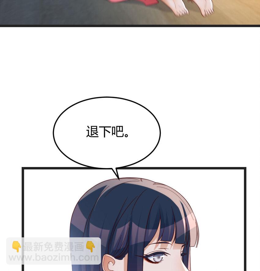 无敌之前情债太多 - 089 赔我衣服(1/2) - 5