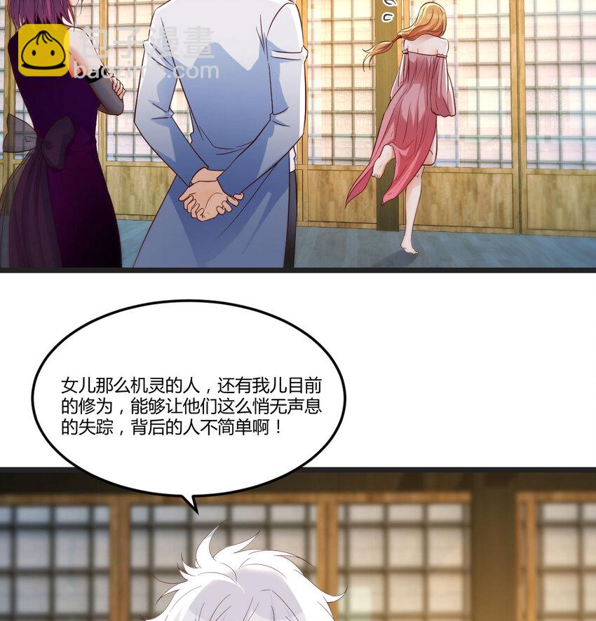 089 赔我衣服(1/2)-第89话